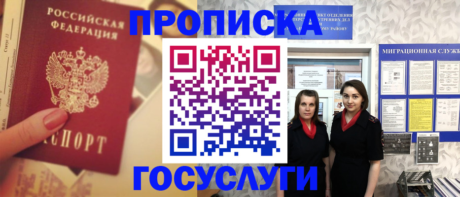временная регистрация поиск в Башкортостане