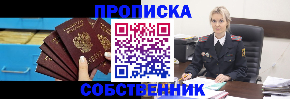 миграционный учет в Башкортостане