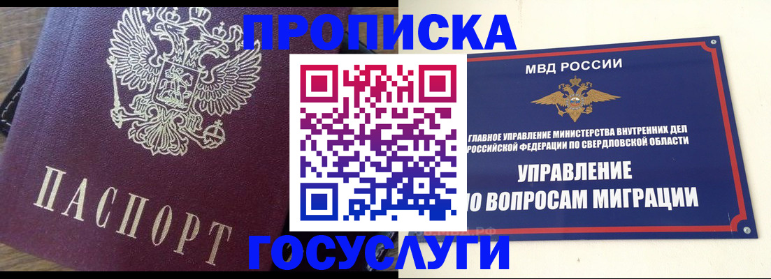 временная регистрация поиск в Башкортостане